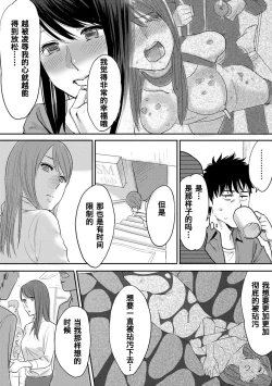 Page 140 of Koukan ─ Ano Toki… Ano Musume ♀ Toitsu ♂ Tetara ─ 1-5