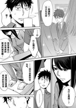 Page 141 of Koukan ─ Ano Toki… Ano Musume ♀ Toitsu ♂ Tetara ─ 1-5