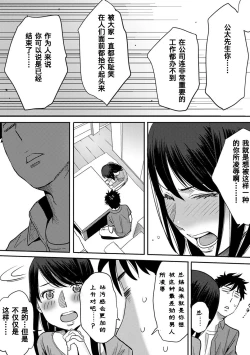 Page 142 of Koukan ─ Ano Toki… Ano Musume ♀ Toitsu ♂ Tetara ─ 1-5