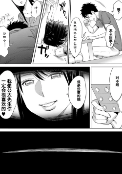 Page 147 of Koukan ─ Ano Toki… Ano Musume ♀ Toitsu ♂ Tetara ─ 1-5