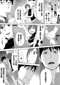 Page 175 of Koukan ─ Ano Toki… Ano Musume ♀ Toitsu ♂ Tetara ─ 1-5