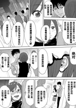 Page 176 of Koukan ─ Ano Toki… Ano Musume ♀ Toitsu ♂ Tetara ─ 1-5