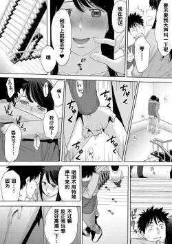 Page 188 of Koukan ─ Ano Toki… Ano Musume ♀ Toitsu ♂ Tetara ─ 1-5