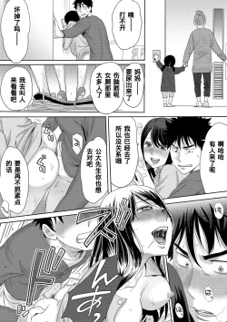 Page 190 of Koukan ─ Ano Toki… Ano Musume ♀ Toitsu ♂ Tetara ─ 1-5