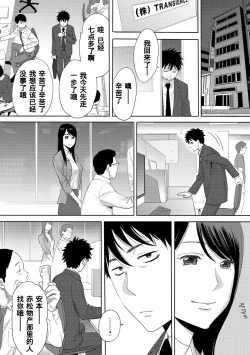 Page 205 of Koukan ─ Ano Toki… Ano Musume ♀ Toitsu ♂ Tetara ─ 1-5