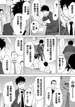 Page 206 of Koukan ─ Ano Toki… Ano Musume ♀ Toitsu ♂ Tetara ─ 1-5