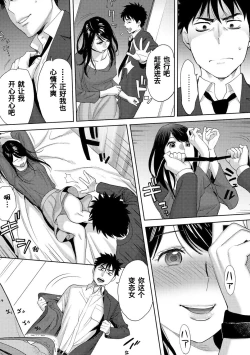 Page 209 of Koukan ─ Ano Toki… Ano Musume ♀ Toitsu ♂ Tetara ─ 1-5
