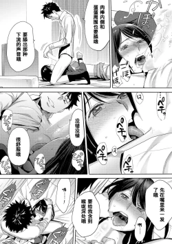 Page 212 of Koukan ─ Ano Toki… Ano Musume ♀ Toitsu ♂ Tetara ─ 1-5