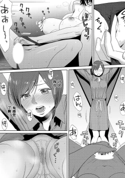 Page 250 of Koukan ─ Ano Toki… Ano Musume ♀ Toitsu ♂ Tetara ─ 1-5