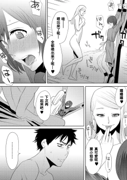 Page 258 of Koukan ─ Ano Toki… Ano Musume ♀ Toitsu ♂ Tetara ─ 1-5