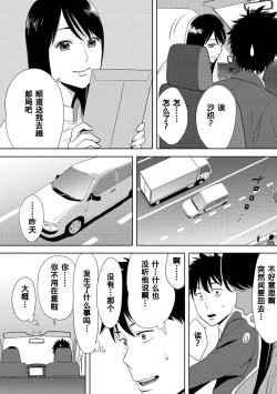 Page 262 of Koukan ─ Ano Toki… Ano Musume ♀ Toitsu ♂ Tetara ─ 1-5