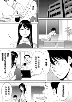 Page 269 of Koukan ─ Ano Toki… Ano Musume ♀ Toitsu ♂ Tetara ─ 1-5