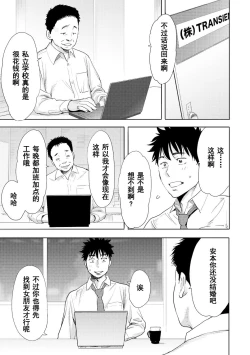 Page 280 of Koukan ─ Ano Toki… Ano Musume ♀ Toitsu ♂ Tetara ─ 1-5