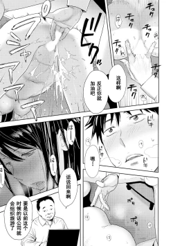 Page 282 of Koukan ─ Ano Toki… Ano Musume ♀ Toitsu ♂ Tetara ─ 1-5