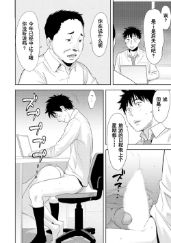 Page 283 of Koukan ─ Ano Toki… Ano Musume ♀ Toitsu ♂ Tetara ─ 1-5