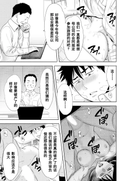 Page 284 of Koukan ─ Ano Toki… Ano Musume ♀ Toitsu ♂ Tetara ─ 1-5