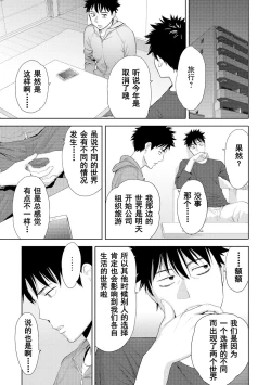 Page 294 of Koukan ─ Ano Toki… Ano Musume ♀ Toitsu ♂ Tetara ─ 1-5