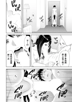 Page 299 of Koukan ─ Ano Toki… Ano Musume ♀ Toitsu ♂ Tetara ─ 1-5