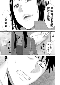 Page 306 of Koukan ─ Ano Toki… Ano Musume ♀ Toitsu ♂ Tetara ─ 1-5