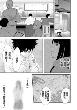 Page 308 of Koukan ─ Ano Toki… Ano Musume ♀ Toitsu ♂ Tetara ─ 1-5