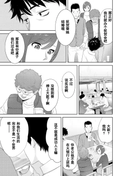 Page 312 of Koukan ─ Ano Toki… Ano Musume ♀ Toitsu ♂ Tetara ─ 1-5