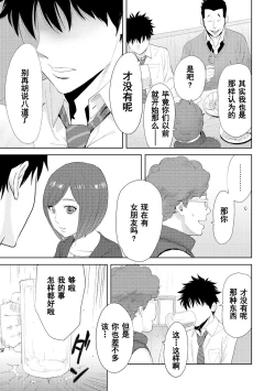 Page 314 of Koukan ─ Ano Toki… Ano Musume ♀ Toitsu ♂ Tetara ─ 1-5