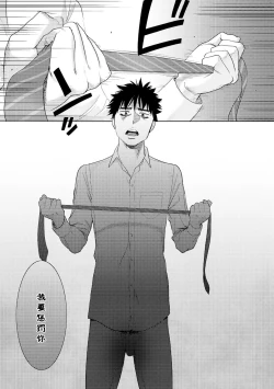 Page 320 of Koukan ─ Ano Toki… Ano Musume ♀ Toitsu ♂ Tetara ─ 1-5