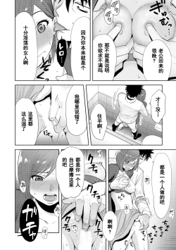 Page 323 of Koukan ─ Ano Toki… Ano Musume ♀ Toitsu ♂ Tetara ─ 1-5