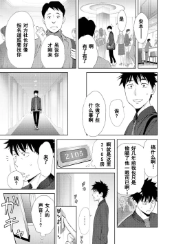 Page 332 of Koukan ─ Ano Toki… Ano Musume ♀ Toitsu ♂ Tetara ─ 1-5