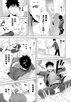 Page 336 of Koukan ─ Ano Toki… Ano Musume ♀ Toitsu ♂ Tetara ─ 1-5