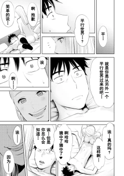 Page 350 of Koukan ─ Ano Toki… Ano Musume ♀ Toitsu ♂ Tetara ─ 1-5