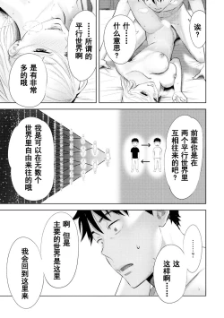 Page 354 of Koukan ─ Ano Toki… Ano Musume ♀ Toitsu ♂ Tetara ─ 1-5