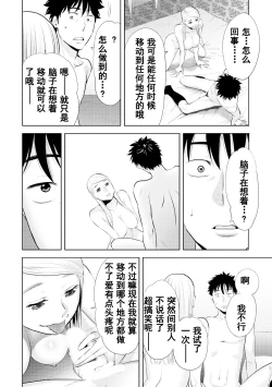 Page 357 of Koukan ─ Ano Toki… Ano Musume ♀ Toitsu ♂ Tetara ─ 1-5