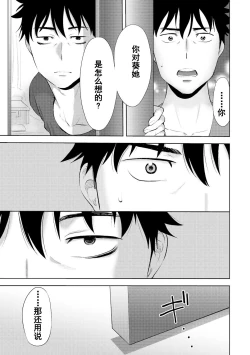 Page 370 of Koukan ─ Ano Toki… Ano Musume ♀ Toitsu ♂ Tetara ─ 1-5