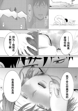 Page 378 of Koukan ─ Ano Toki… Ano Musume ♀ Toitsu ♂ Tetara ─ 1-5