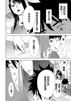 Page 381 of Koukan ─ Ano Toki… Ano Musume ♀ Toitsu ♂ Tetara ─ 1-5