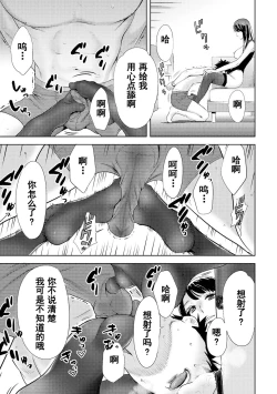 Page 384 of Koukan ─ Ano Toki… Ano Musume ♀ Toitsu ♂ Tetara ─ 1-5