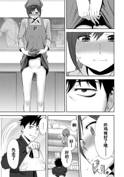 Page 401 of Koukan ─ Ano Toki… Ano Musume ♀ Toitsu ♂ Tetara ─ 1-5