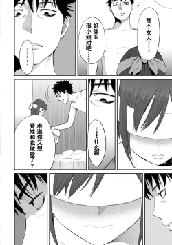 Page 417 of Koukan ─ Ano Toki… Ano Musume ♀ Toitsu ♂ Tetara ─ 1-5