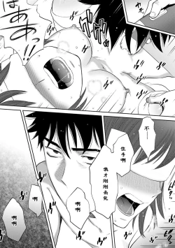 Page 418 of Koukan ─ Ano Toki… Ano Musume ♀ Toitsu ♂ Tetara ─ 1-5