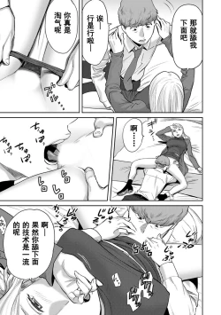 Page 420 of Koukan ─ Ano Toki… Ano Musume ♀ Toitsu ♂ Tetara ─ 1-5