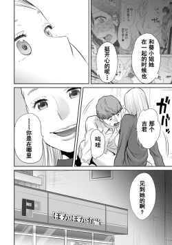 Page 423 of Koukan ─ Ano Toki… Ano Musume ♀ Toitsu ♂ Tetara ─ 1-5