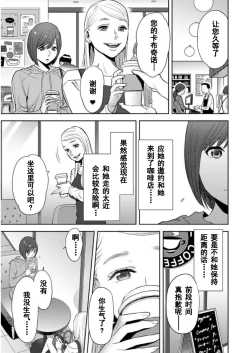 Page 428 of Koukan ─ Ano Toki… Ano Musume ♀ Toitsu ♂ Tetara ─ 1-5