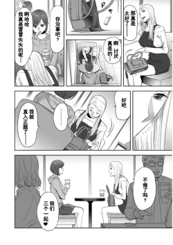 Page 429 of Koukan ─ Ano Toki… Ano Musume ♀ Toitsu ♂ Tetara ─ 1-5