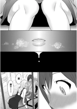 Page 433 of Koukan ─ Ano Toki… Ano Musume ♀ Toitsu ♂ Tetara ─ 1-5