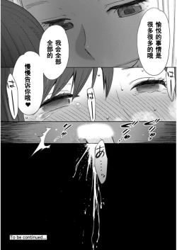 Page 439 of Koukan ─ Ano Toki… Ano Musume ♀ Toitsu ♂ Tetara ─ 1-5