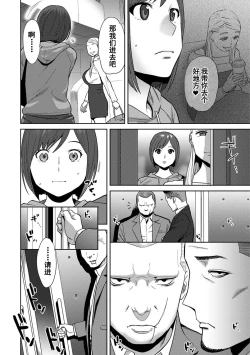 Page 442 of Koukan ─ Ano Toki… Ano Musume ♀ Toitsu ♂ Tetara ─ 1-5