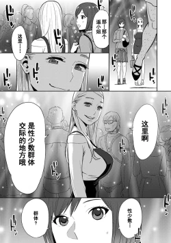 Page 445 of Koukan ─ Ano Toki… Ano Musume ♀ Toitsu ♂ Tetara ─ 1-5