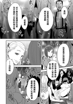 Page 446 of Koukan ─ Ano Toki… Ano Musume ♀ Toitsu ♂ Tetara ─ 1-5