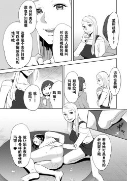 Page 451 of Koukan ─ Ano Toki… Ano Musume ♀ Toitsu ♂ Tetara ─ 1-5